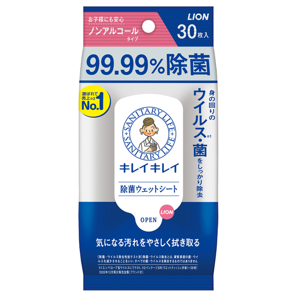 99.99%除菌ウェットシート ノンアルコールタイプ / 30枚 / 無香料