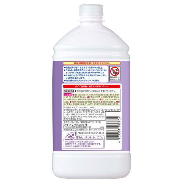 薬用泡ハンドソープ / 800ml / 詰替 / フローラルソープの香り 1