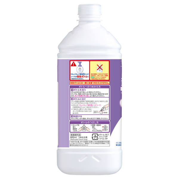 薬用泡ハンドソープ / 800ml / 詰替 / フローラルソープの香り 1