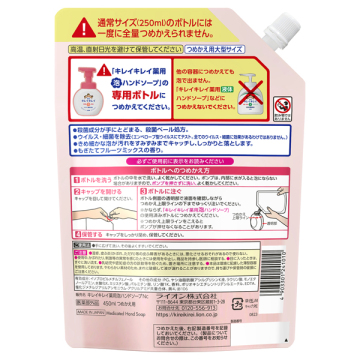 薬用泡ハンドソープ 02