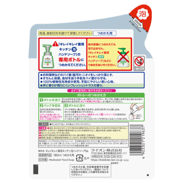 薬用キッチン泡ハンドソープ 02