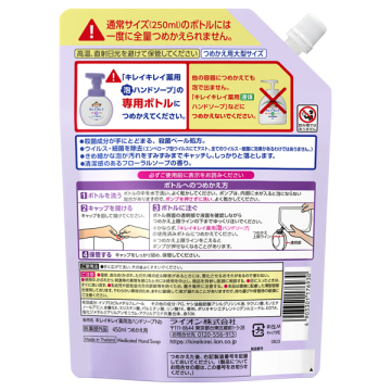薬用泡ハンドソープ 02