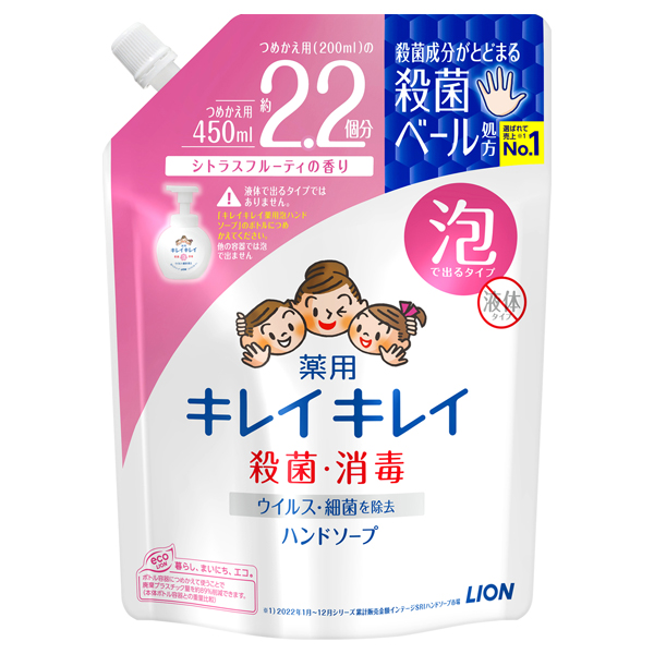 薬用泡ハンドソープ / 450ml / 詰替 / シトラスフルーティの香り