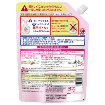 薬用泡ハンドソープ 02