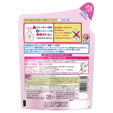 薬用泡ハンドソープ 02