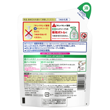 薬用液体ハンドソープ 02