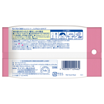 除菌ウェットシートノンアルコールタイプ 02