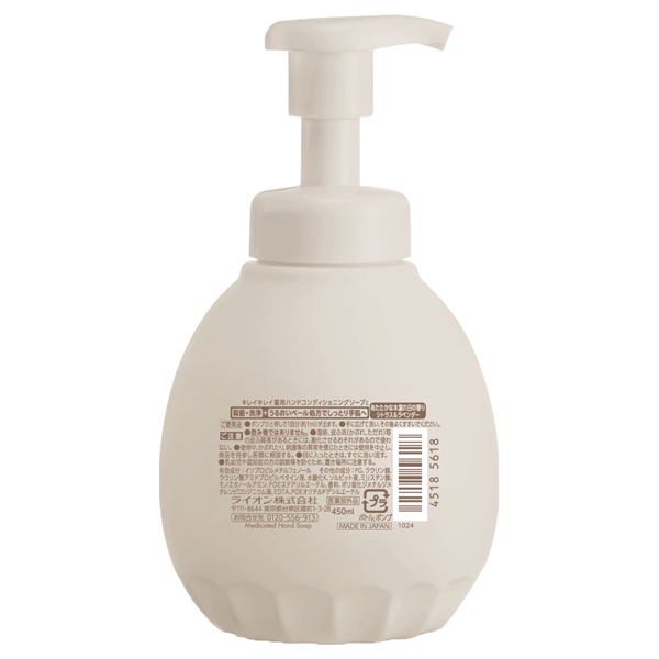 薬用ハンドコンディショニングソープ / キレイキレイ(ハンドソープ