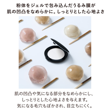 クリスタライズドフィックスパウダー セット 04