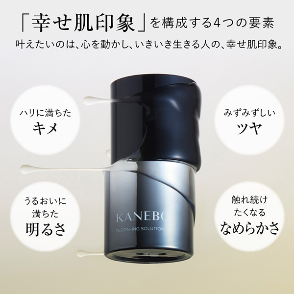 フュージョニング ソリューションセット / KANEBO(美容液, スキンケア