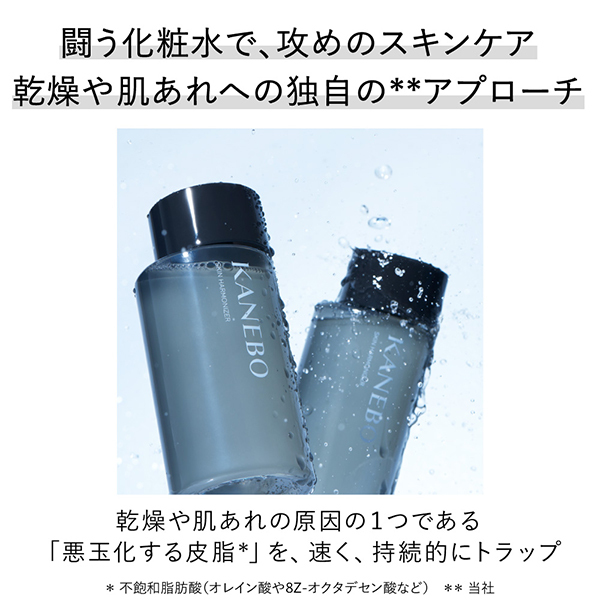 スキンハーモナイザー セット / KANEBO(化粧水, スキンケア・基礎