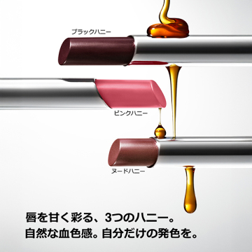 【数量限定】オールモスト リップ スティック ブラックハニー スペシャル セット 03