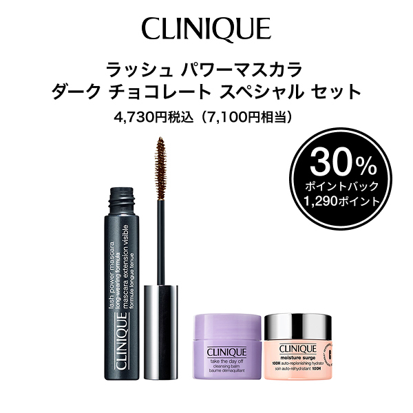 1290ポイントバック】【数量限定】ラッシュ パワー マスカラ ダーク