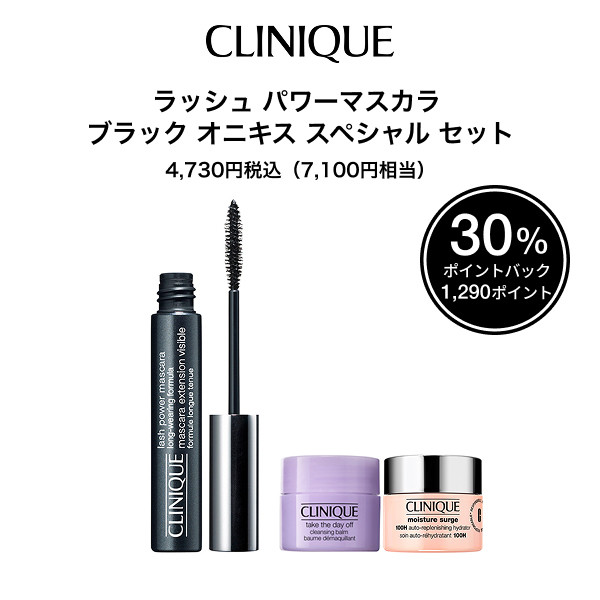 1290ポイントバック】【数量限定】ラッシュ パワー マスカラ ブラック