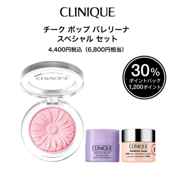 【数量限定】チーク ポップ バレリーナ スペシャル セット 02