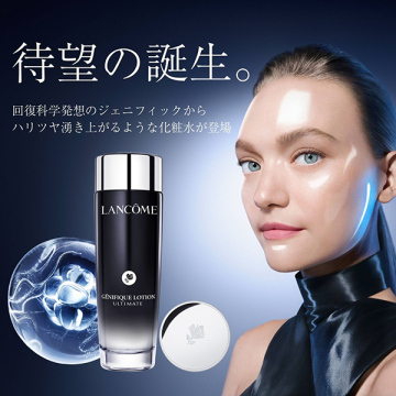 【お1人様一点限り】ジェニフィック 美容化粧水 トライアルセット 02