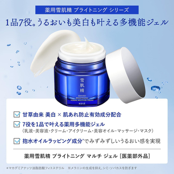 薬用雪肌精 ブライトニング マルチ ジェル トライアル付セット 02