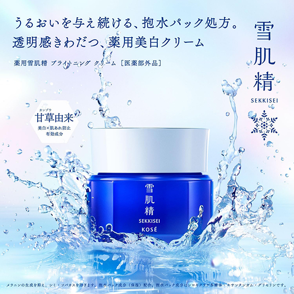 薬用雪肌精 ブライトニング エッセンス ローション(350mL)トライアル付