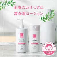 モイスチュア フェイス&ボディローション + モイスチュア フェイス