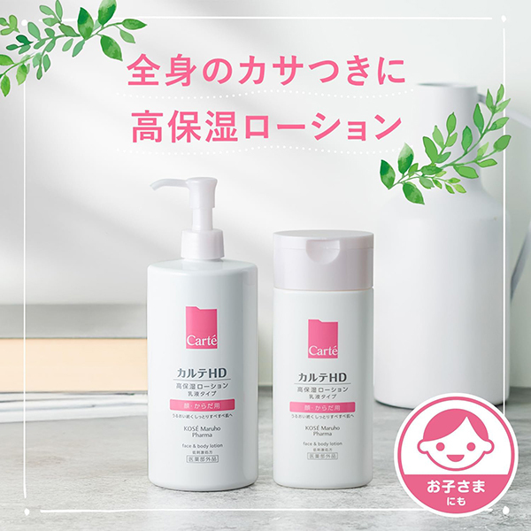 モイスチュア フェイス&ボディローション + モイスチュア フェイス