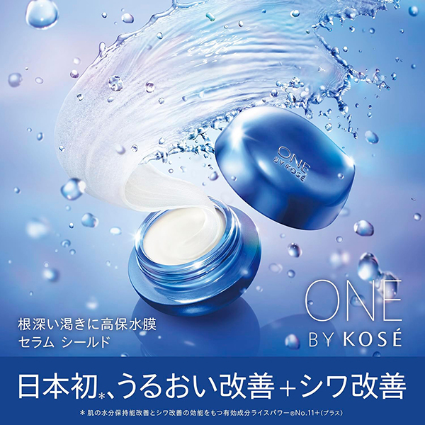 セラムシールド トライアル付セット / ONE BY KOSE(フェイスオイル