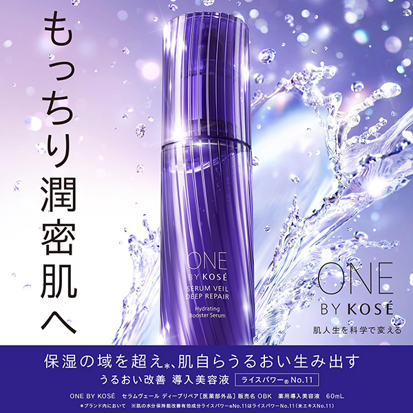 ONE BY KOSÉ 保湿美容液・バームセット セラムシールド トライアル付セット / ONE BY KOSE(フェイスオイル
