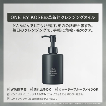 ポアクリア オイル(本体+つめかえ用)トライアル付セット 03