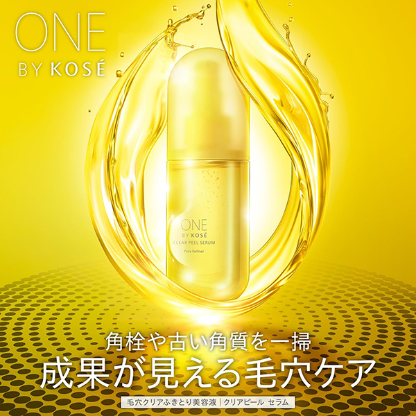ポアクリア オイル + クリアピールセラム トライアル付セット / ONE BY