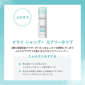 ハイドロリニュー ミスト モイスチュアリペア A+ドライ シャンプー エアリータイプ トライアル付セット 04