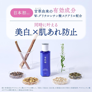 薬用雪肌精 ブライトニング エッセンス ローション(200mL)トライアル付セット 03