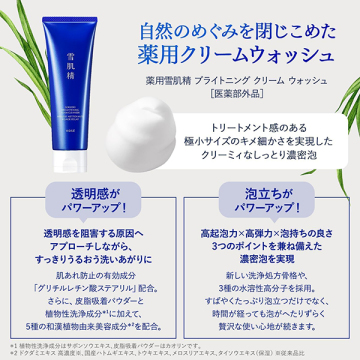 薬用雪肌精 ブライトニング エッセンス ローション(200mL)トライアル付セット 05