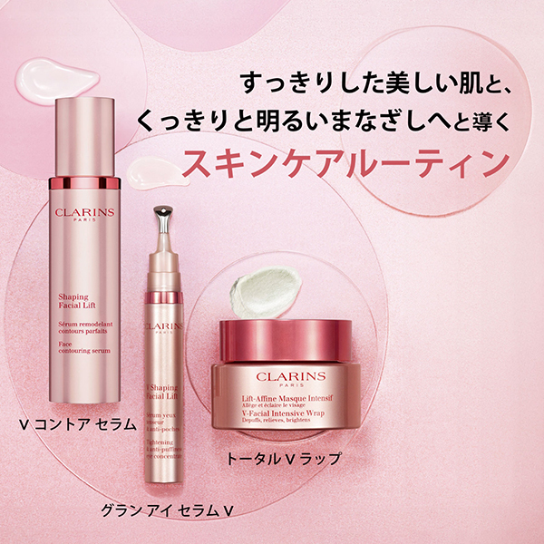 V コントア ホリデーセット / クラランス(スキンケアキット, キット