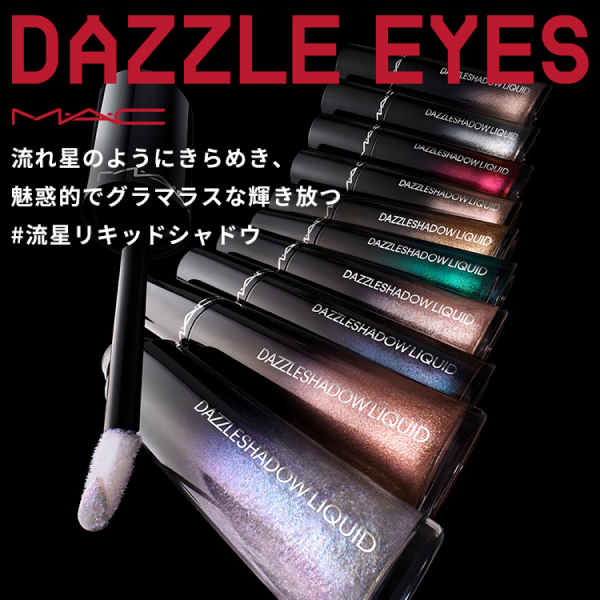 ダズルシャドウ リキッド アイシャドウ グリッター / ノット スケアード トゥ スパークル / 4.4mL 1