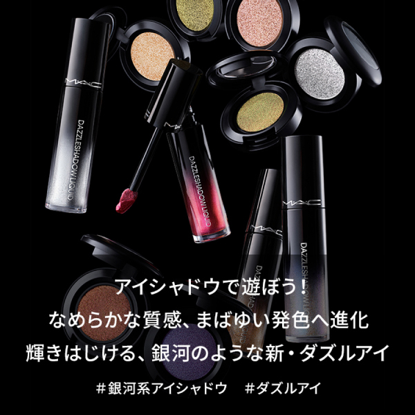 ダズルシャドウ リキッド アイシャドウ グリッター / ノット スケアード トゥ スパークル / 4.4mL 1