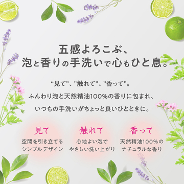 ハーバル薬用ハンドソープ 03