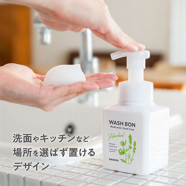 ハーバル薬用ハンドソープ / ウォシュボン(ハンドソープ, ボディケア