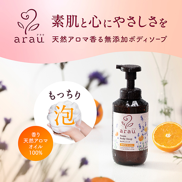 泡ボディソープ / arau.(アラウ)(ボディソープ, ボディケア)の通販
