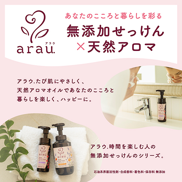 泡フェイスソープ / arau.(アラウ)(泡洗顔フォーム, スキンケア・基礎