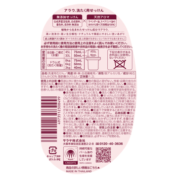 洗たくせっけん 02
