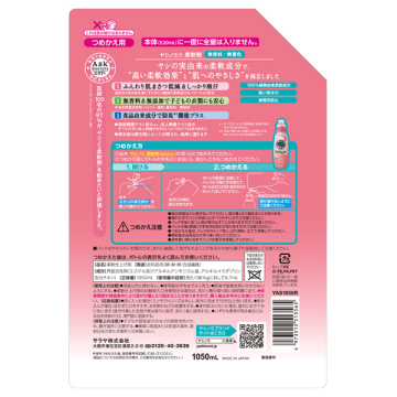 柔軟剤 02