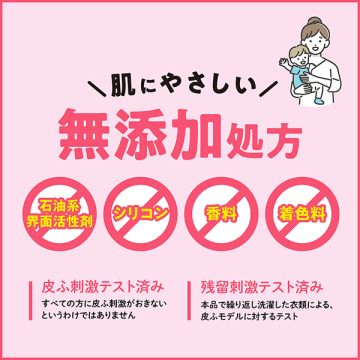 柔軟剤 04