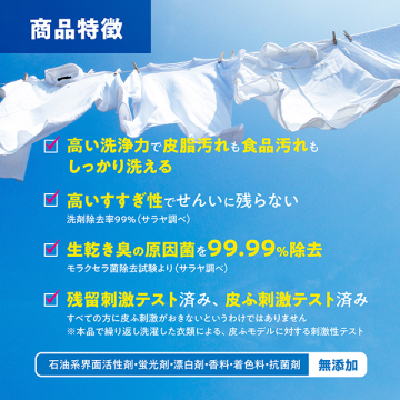 洗たく濃縮タイプ 04