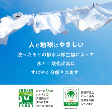 洗たく濃縮タイプ 05