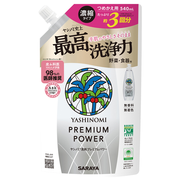 洗剤プレミアムパワー / 540ml / 詰替 / 無香料