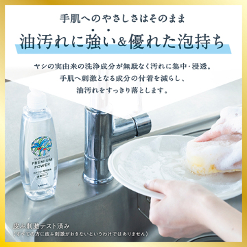 洗剤プレミアムパワー 04