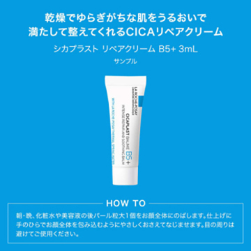 【50周年記念】シカプラスト リペアクリーム B5+ キット 02