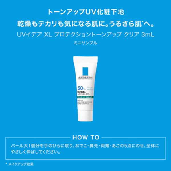シカプラスト リペアクリーム B5+ キット / ラ ロッシュ ポゼ(フェイス