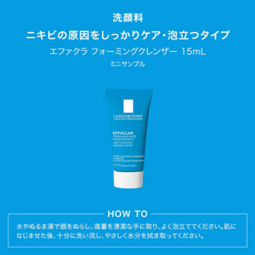 【50周年記念】エファクラ ピールケア セラム キット 02