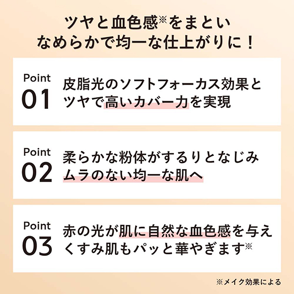 カシミアフィットファンデーション N / オルビス(パウダー