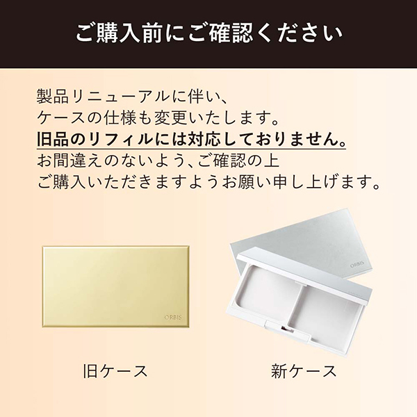 カシミアフィットファンデーション N / オルビス(パウダー